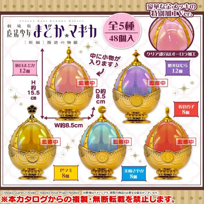 Food X - SK JAPAN Puella Magi Madoka Magica