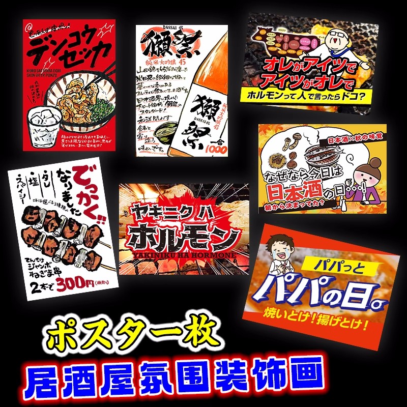 Japanese Shop Food Menu Self A – Food Snacks Menu recenzja i cena