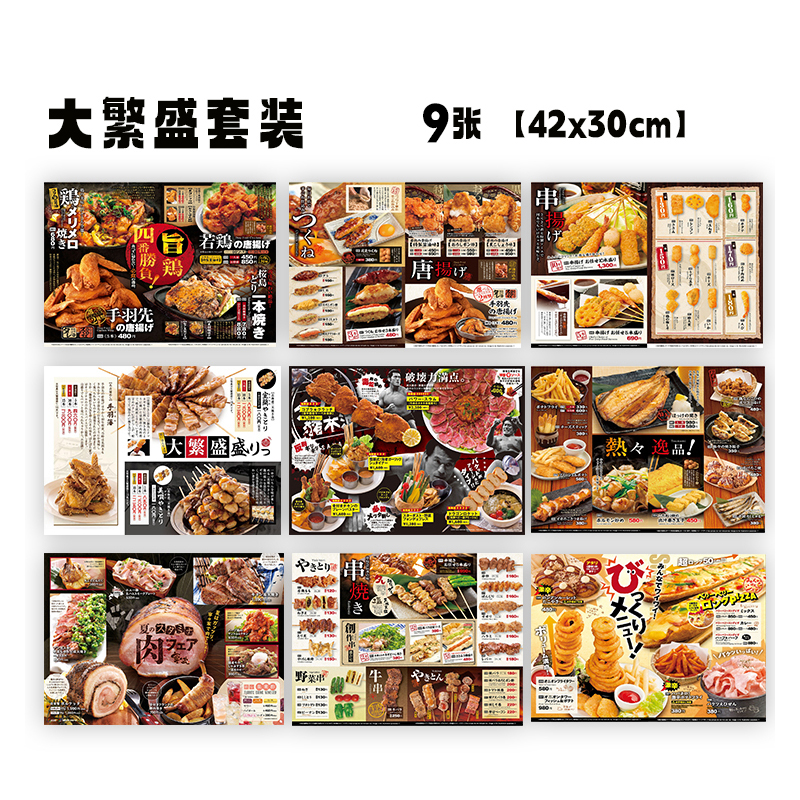 Japanese Shop Food Menu Self A – Food Snacks Menu recenzja i cena